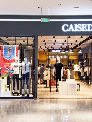 凯施迪全新形象店铺