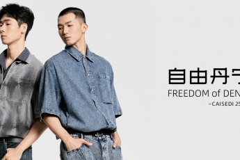 自由单宁 注入新潮因子