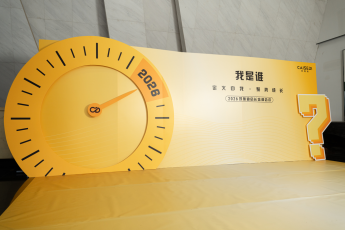 我是谁｜定义自我·聚势成长——2026凯施迪店长培训会议